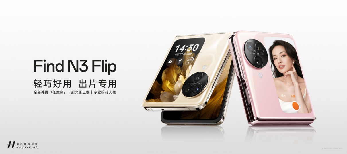 【新聞稿】OPPO發(fā)布Find N3 Flip，再造小折疊新標(biāo)桿28 拷貝.jpg