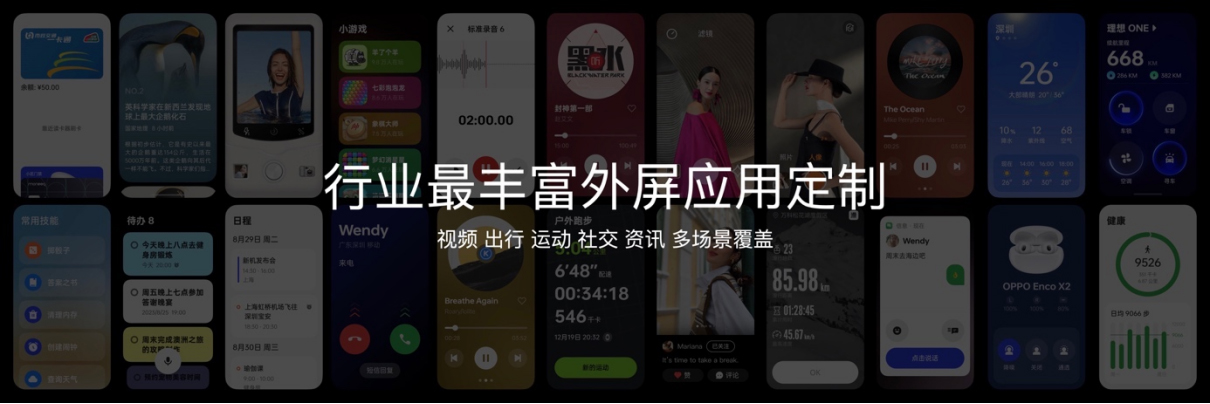 【新聞稿】OPPO發(fā)布Find N3 Flip，再造小折疊新標(biāo)桿1259 拷貝.jpg