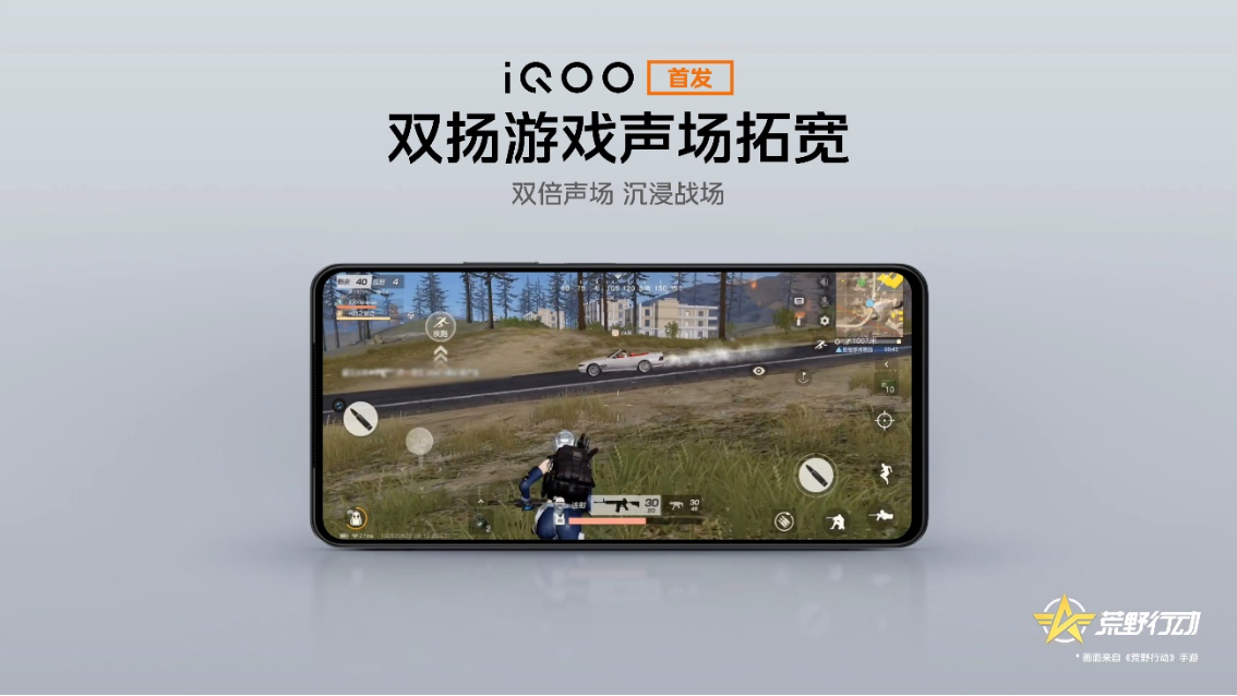 【iQOO新聞】“天璣 8200 性能小超人”iQOO Z8系列發(fā)布 首銷1199元起1670 拷貝.jpg