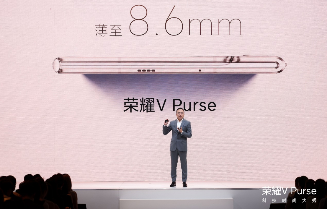 配圖版【榮耀V Purse產(chǎn)品新聞稿】給科技插上想象力翅膀 榮耀V Purse錢包折疊屏嘗鮮發(fā)布259 拷貝.jpg