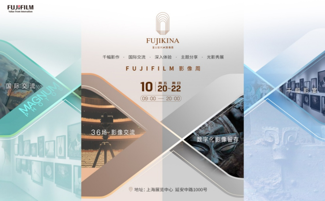 2023.10 拷貝.7【重要】FUJIKINA 富士膠片影像周新聞稿43.jpg