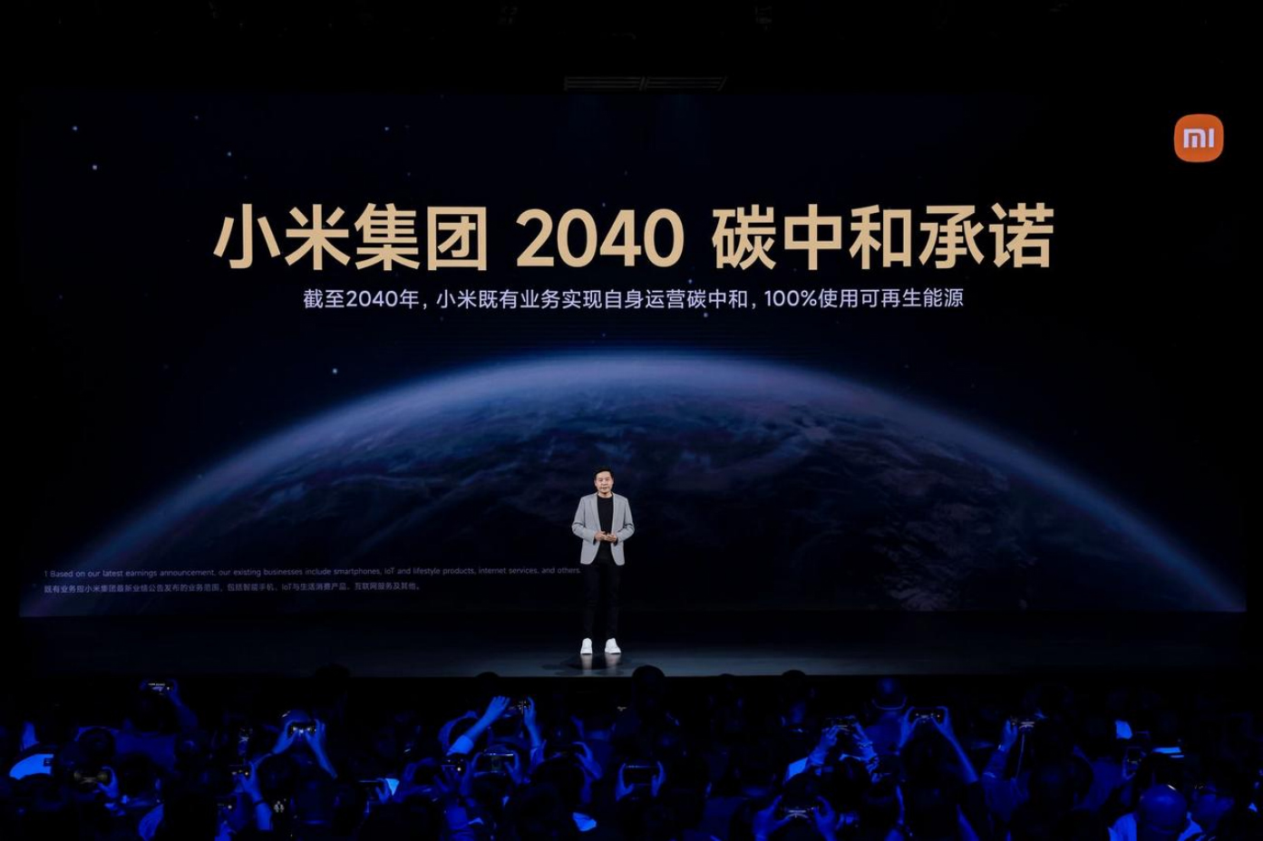 【小米新聞稿】小米澎湃OS暨小米14系列新品發(fā)布會(huì)202310263868 拷貝.jpg