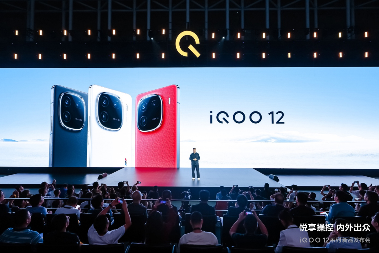 【iQOO新聞】悅享操控 內(nèi)外出眾 年度最強旗艦iQOO 12系列發(fā)布1742 拷貝.jpg