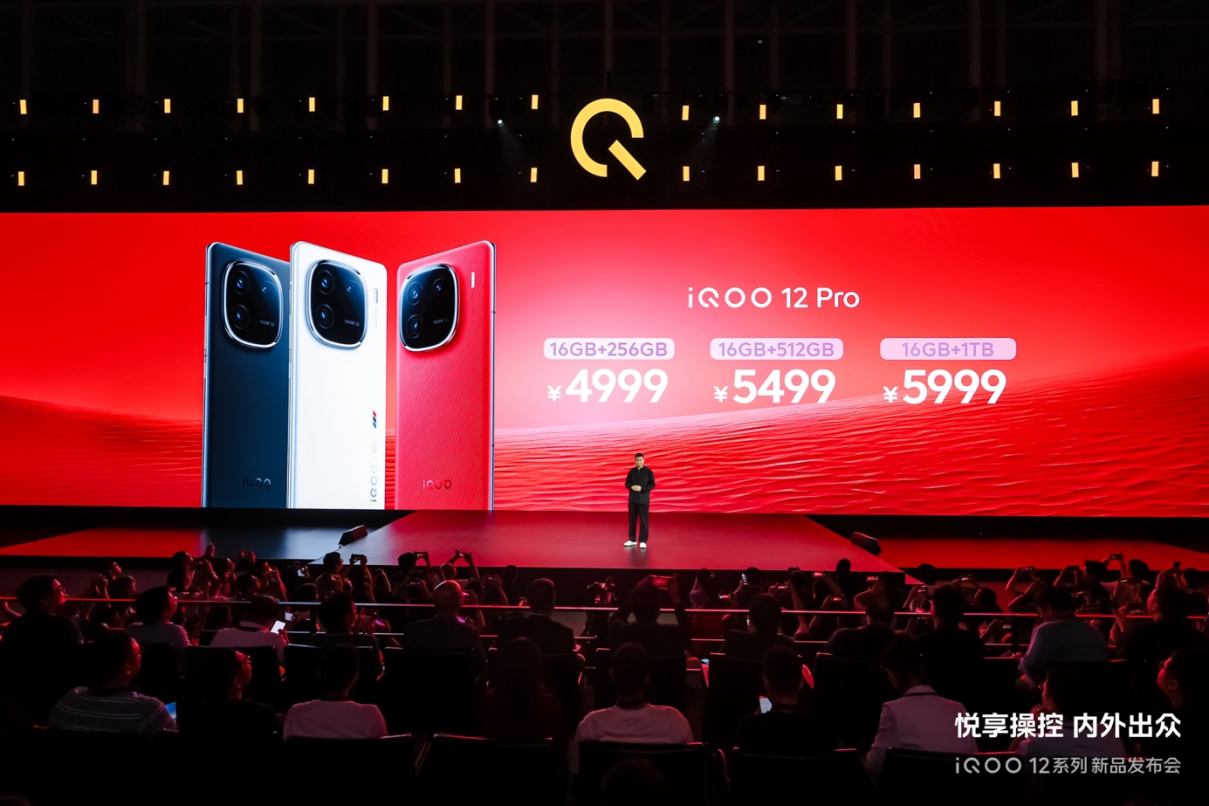 【iQOO新聞】悅享操控 內(nèi)外出眾 年度最強旗艦iQOO 12系列發(fā)布2545 拷貝.jpg