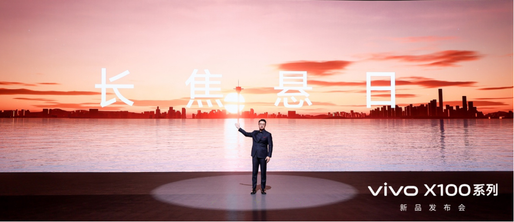 【vivo新聞】蔡司影像，心臨其境 vivo X100系列正式發(fā)布1882 拷貝.jpg