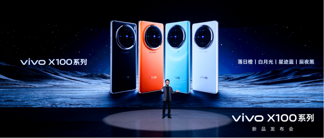 【vivo新聞】蔡司影像，心臨其境 vivo X100系列正式發(fā)布2735 拷貝.jpg
