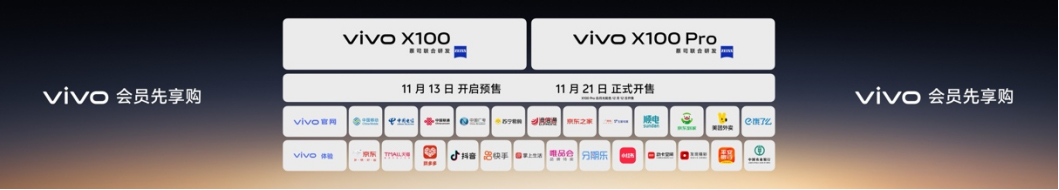 【vivo新聞】蔡司影像，心臨其境 vivo X100系列正式發(fā)布5142 拷貝.jpg
