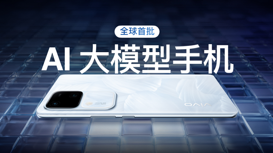 -影棚級人像，光彩綻放 vivo S18系列正式發(fā)布2026.jpg