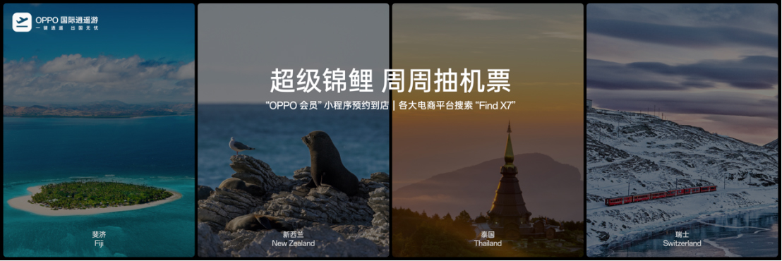 【新聞稿】OPPO Find X7 Ultra 發(fā)布即封神，定義移動(dòng)影像的終極形態(tài)(1)4655 拷貝.jpg