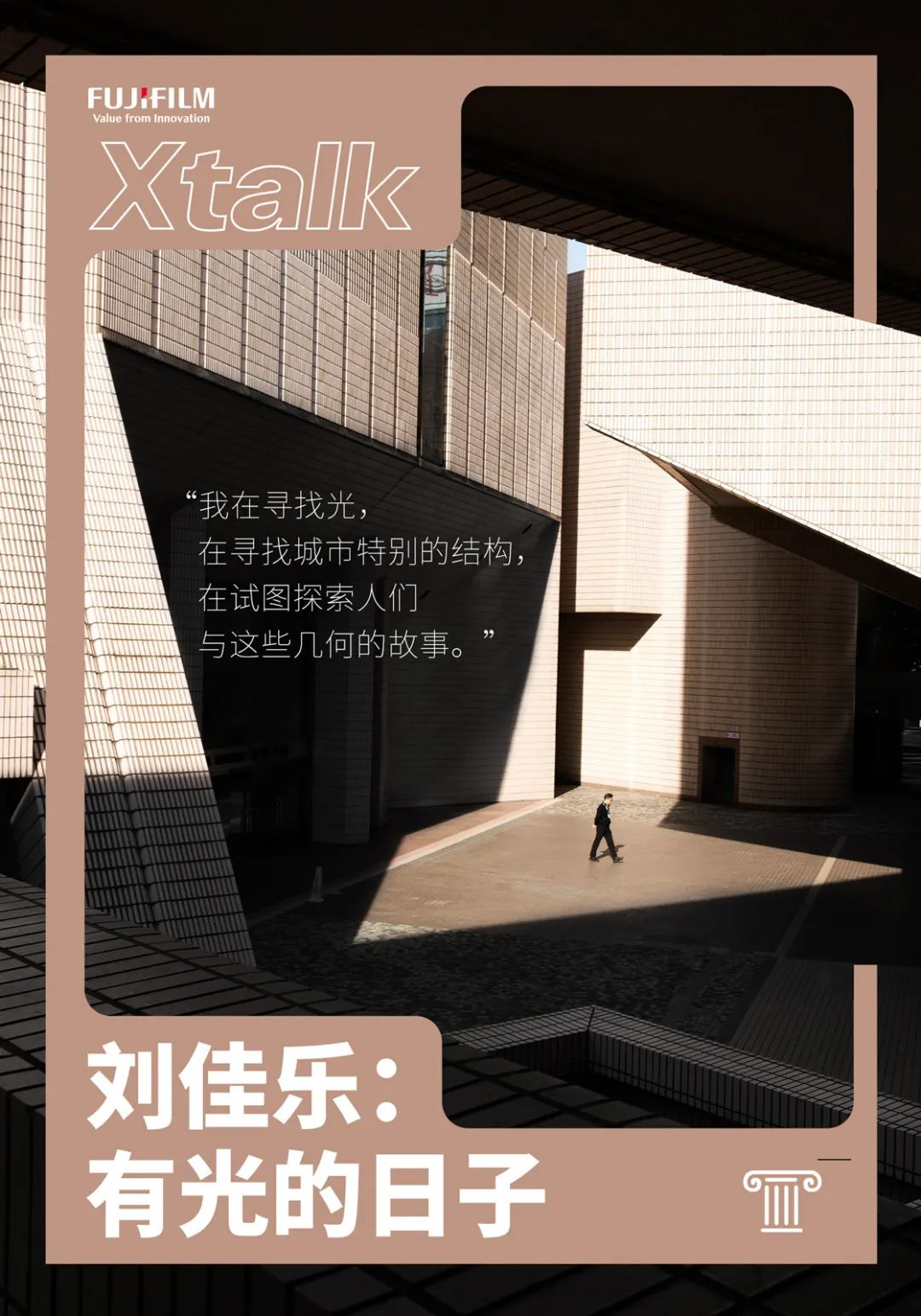 攝影師劉佳樂放棄了傳統(tǒng)的旅行攻略1.jpg