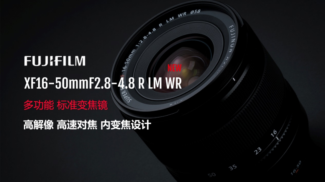 2024.5 拷貝.16 富士膠片新品上市新聞稿件_XF16-50m267.jpg