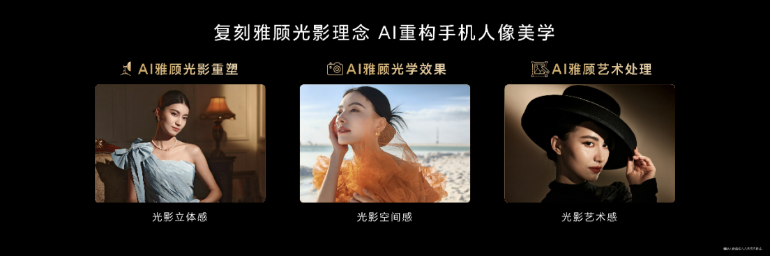 【Final 2250】【產(chǎn)品通稿】首發(fā)雅顧光影寫真大師，榮耀200系列正式登場，售價2699元起491 拷貝.jpg
