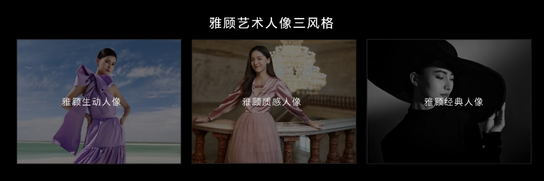 【Final 2250】【產(chǎn)品通稿】首發(fā)雅顧光影寫真大師，榮耀200系列正式登場，售價2699元起632 拷貝.jpg