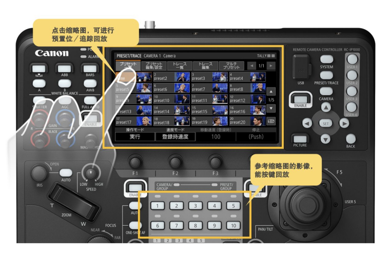 【新聞稿】佳能為4K攝控一體機(jī)提供固件及應(yīng)用程序升級(jí) 以提升從視頻制作到網(wǎng)絡(luò)會(huì)議用途的便捷性2230 拷貝.jpg