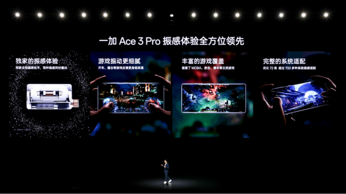 年度性能巔峰大作一加 Ace 3 Pro 正式發(fā)布 售價 3199 元起3871 拷貝.jpg