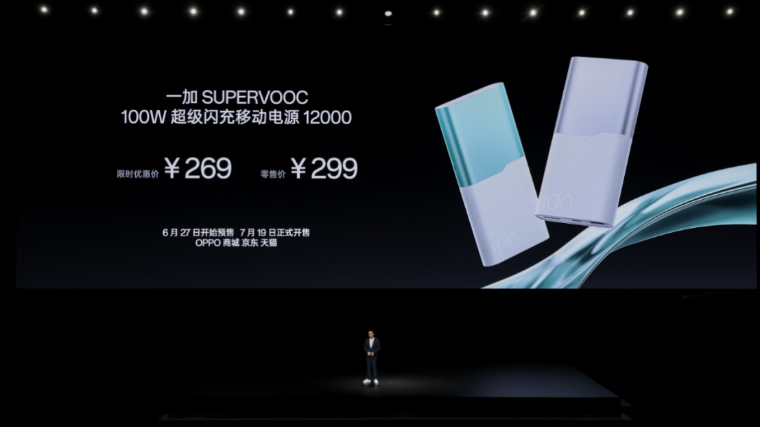 年度性能巔峰大作一加 Ace 3 Pro 正式發(fā)布 售價 3199 元起5365 拷貝.jpg