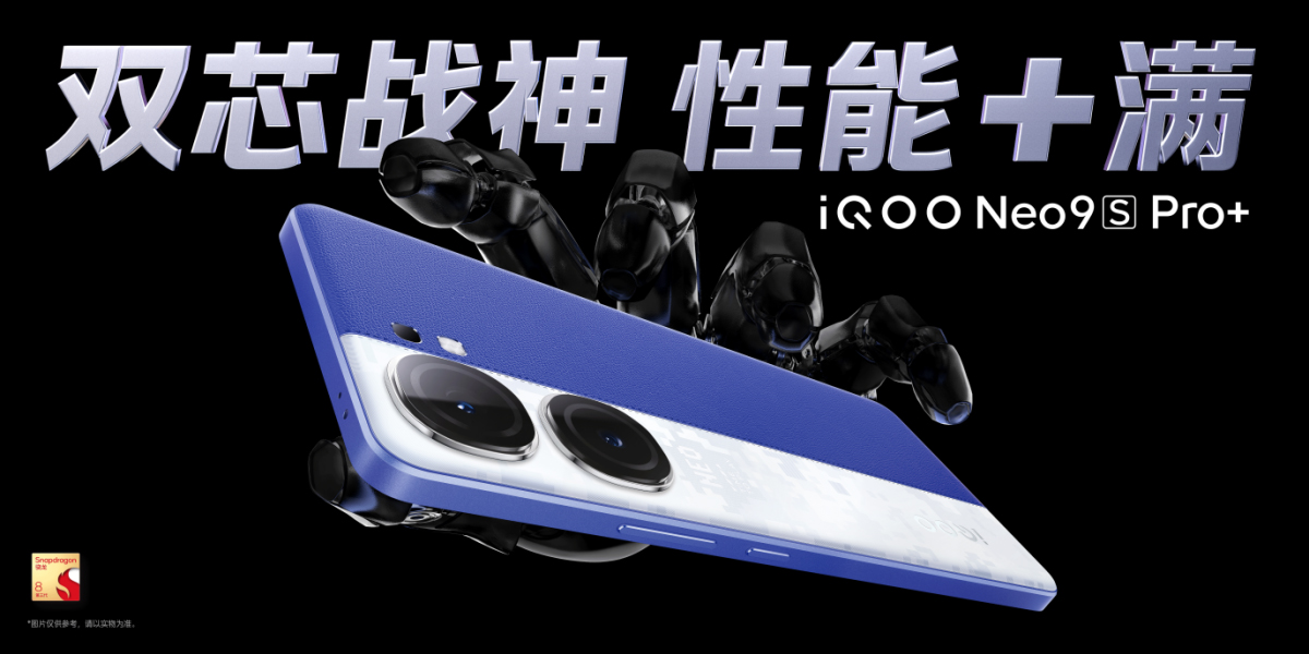 【iQOO新聞】“雙芯戰(zhàn)神 性能 滿”iQOO Neo9S Pro 發(fā)布，到手價(jià)2899元起263 拷貝.jpg