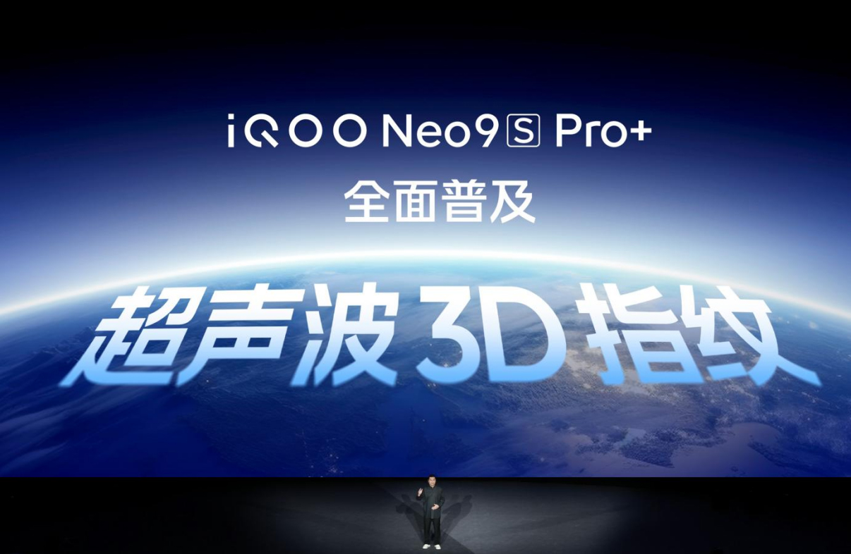 【iQOO新聞】“雙芯戰(zhàn)神 性能 滿”iQOO Neo9S Pro 發(fā)布，到手價(jià)2899元起945 拷貝.jpg