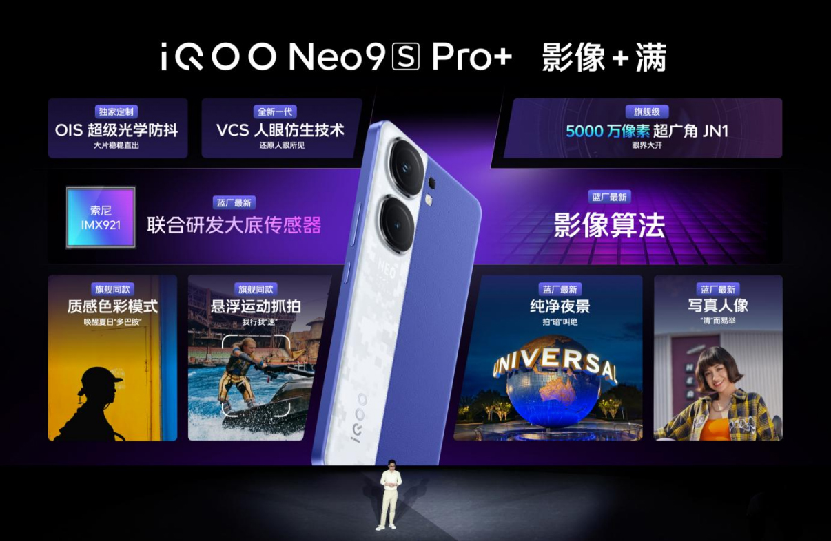 【iQOO新聞】“雙芯戰(zhàn)神 性能 滿”iQOO Neo9S Pro 發(fā)布，到手價(jià)2899元起1745 拷貝.jpg