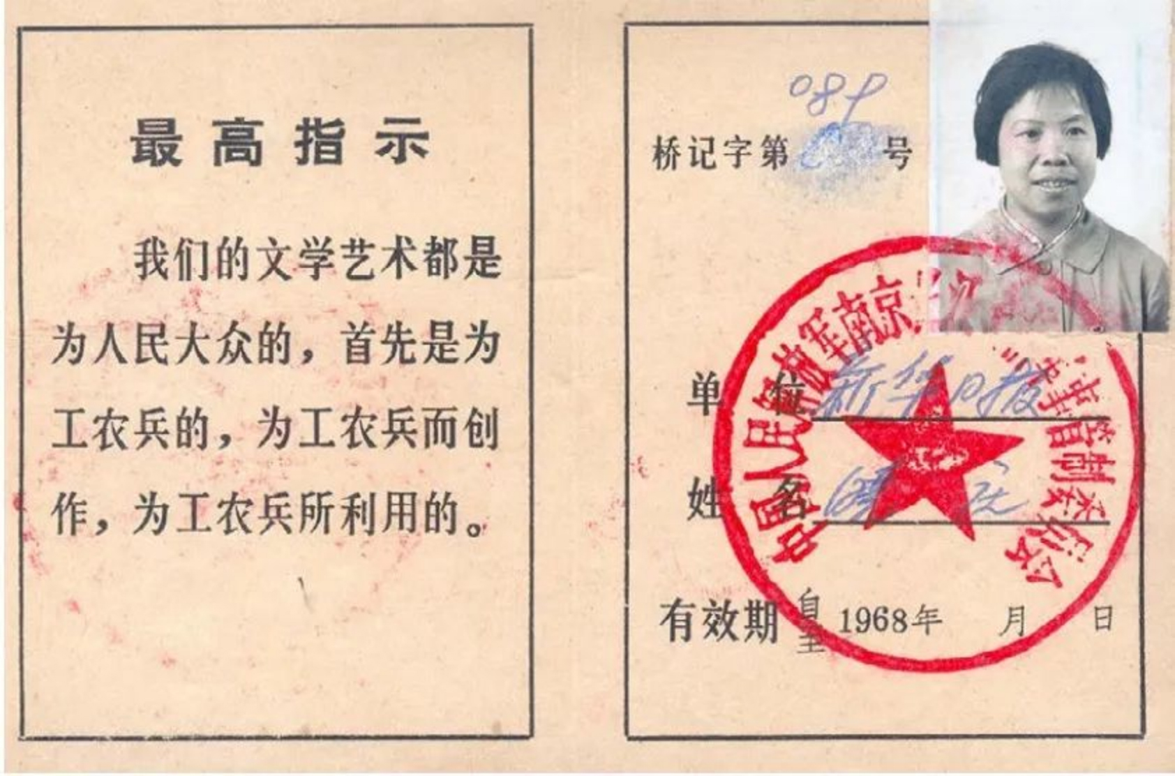 作為新中國第一代女攝影師14960 拷貝.jpg