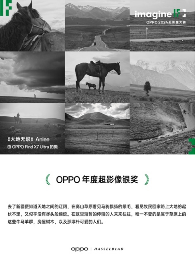 【新聞稿】輕松捕捉生活之美 2024 OPPO超影像大賽獲獎作品正式揭曉1162 拷貝.jpg