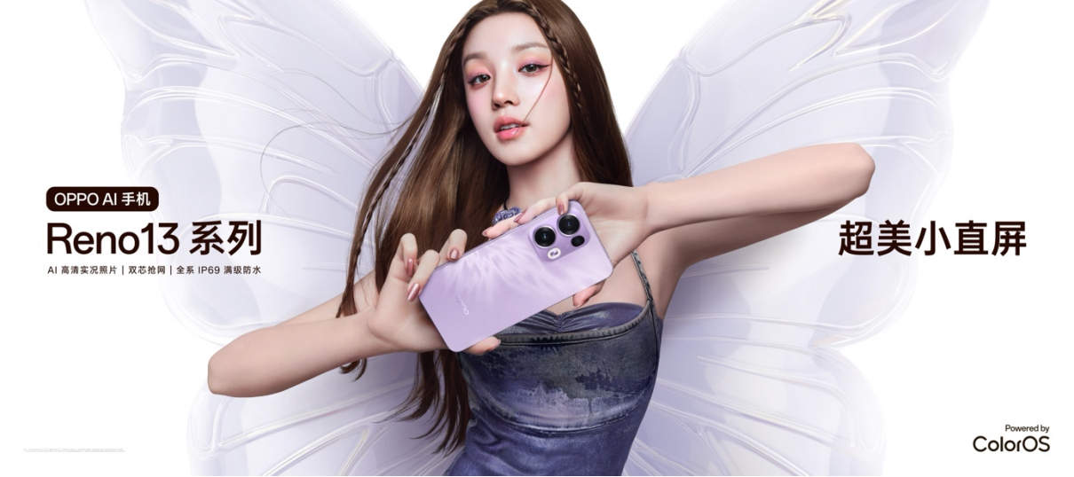 【新聞稿】新一代科技潮品 OPPO Reno13 系列正式發(fā)布-20241125249 拷貝.jpg