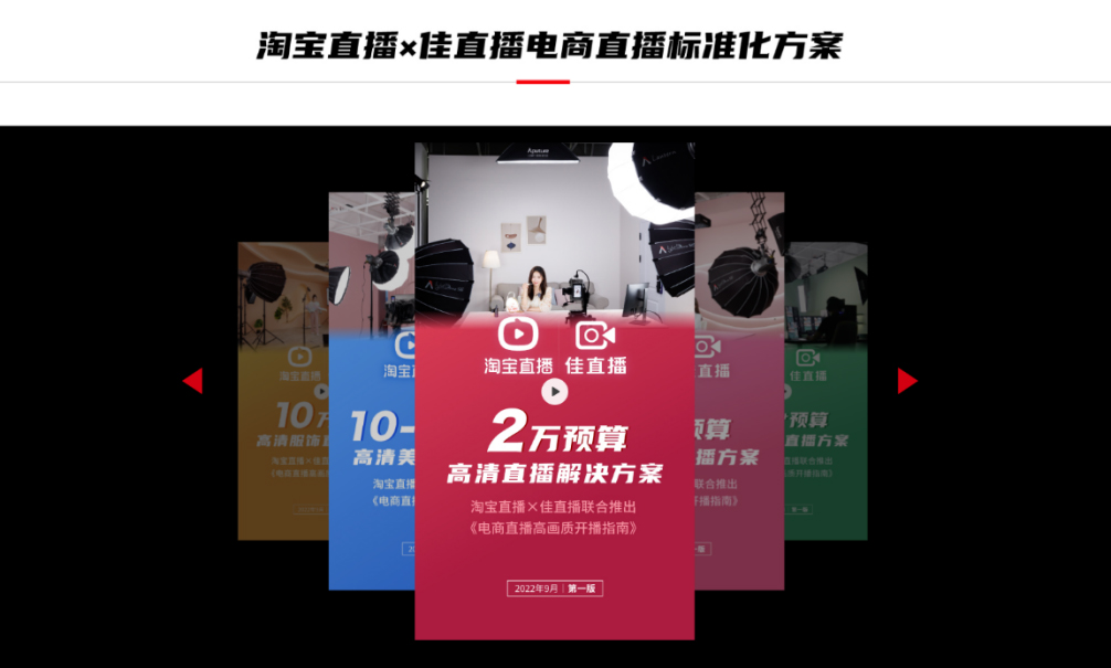【新聞稿】佳能“佳直播”發(fā)布直播2 拷貝.0解決方案，引領(lǐng)品質(zhì)直播新發(fā)展553.jpg