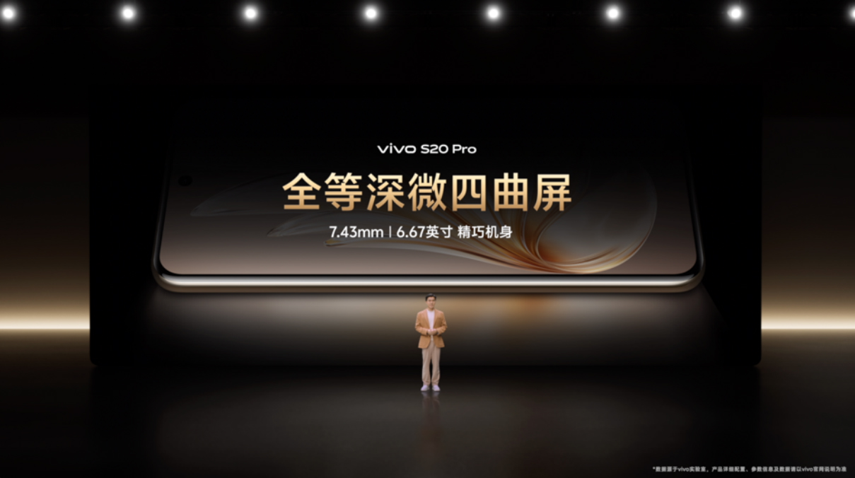 【vivo新聞】美學(xué)旗艦 漂亮登場(chǎng)！vivo S20系列正式發(fā)布1070 拷貝.jpg