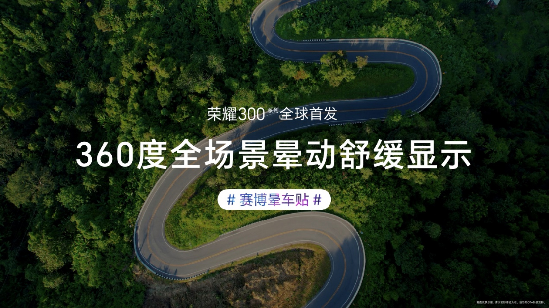 【產(chǎn)品新聞】AI旅拍神器榮耀300系列正式發(fā)布，打造史上最強數(shù)字系列1771 拷貝.jpg