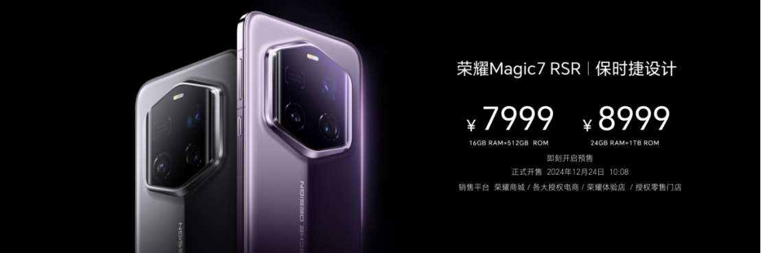 【新品新聞稿】-榮耀Magic7系列全面升級(jí)大王影像，行業(yè)首發(fā)端云協(xié)同AI計(jì)算攝影系統(tǒng)-202412232698 拷貝.jpg