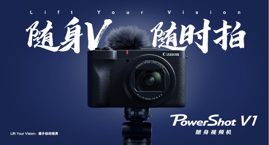 【新聞稿】隨身V，隨時拍，佳能推出隨身視頻機PowerShot V1338 拷貝.jpg