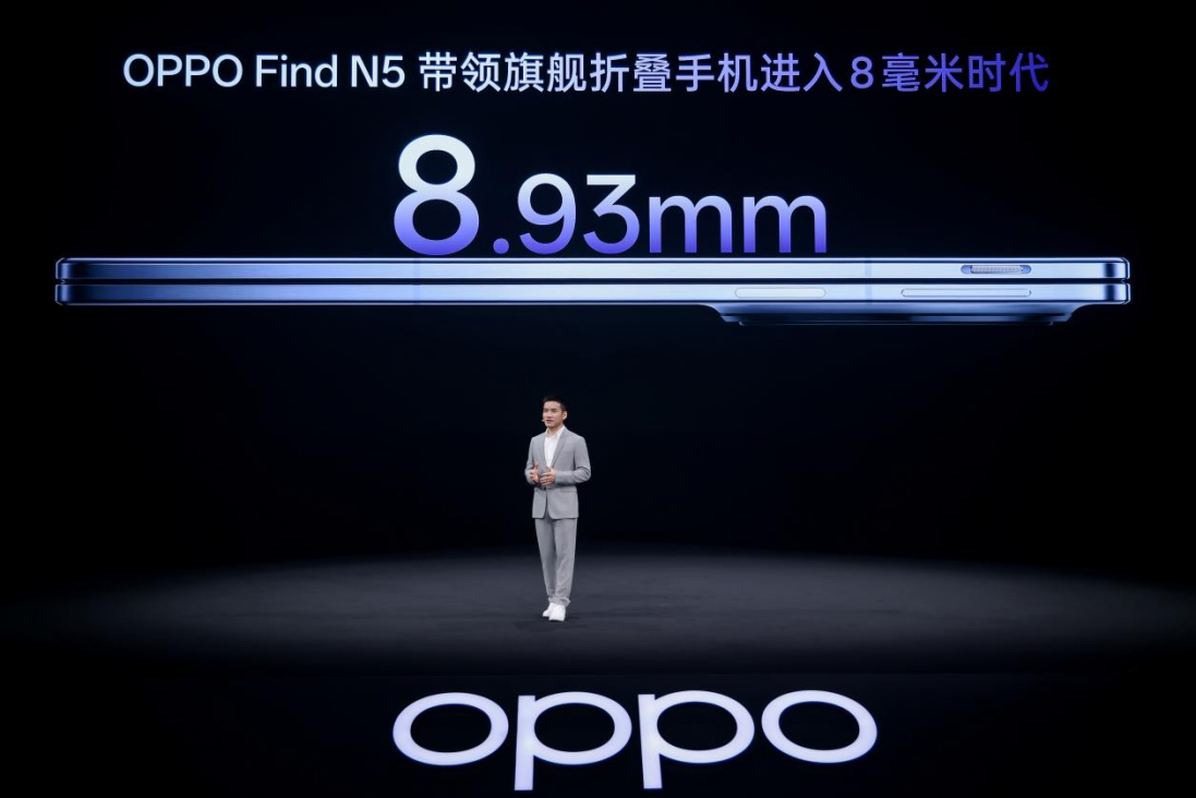 【新聞稿】鈦薄了，太強(qiáng)了，全球最薄折疊旗艦OPPO Find N5正式發(fā)布356 拷貝.jpg