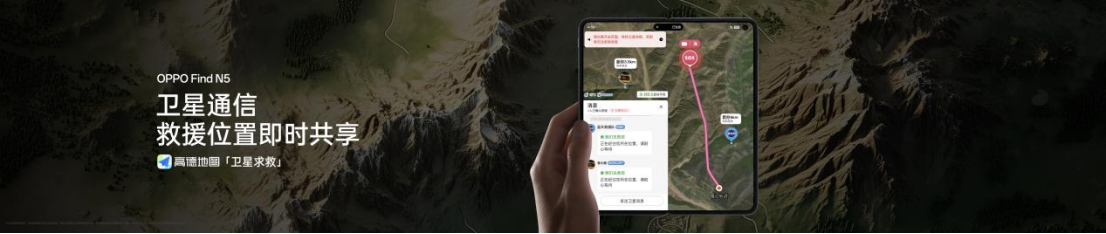 【新聞稿】鈦薄了，太強(qiáng)了，全球最薄折疊旗艦OPPO Find N5正式發(fā)布1631 拷貝.jpg
