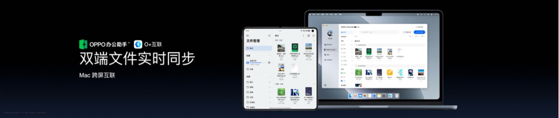 【新聞稿】鈦薄了，太強(qiáng)了，全球最薄折疊旗艦OPPO Find N5正式發(fā)布2421 拷貝.jpg
