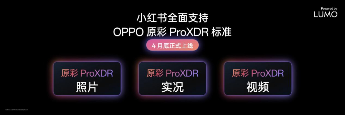 【新聞稿】OPPO推出LUMO凝光影像，全新Find X8系列首發(fā)搭載3133 拷貝.jpg