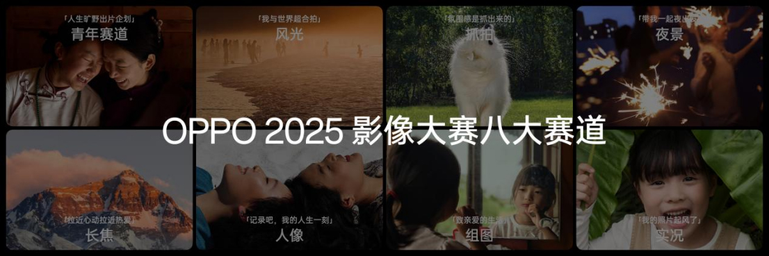 【新聞稿】OPPO推出LUMO凝光影像，全新Find X8系列首發(fā)搭載3567 拷貝.jpg