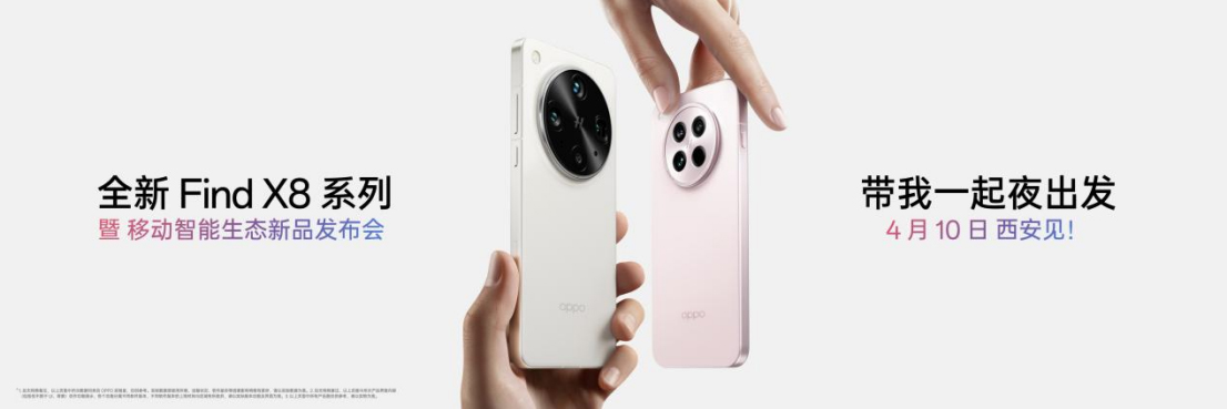 【新聞稿】OPPO推出LUMO凝光影像，全新Find X8系列首發(fā)搭載3918 拷貝.jpg