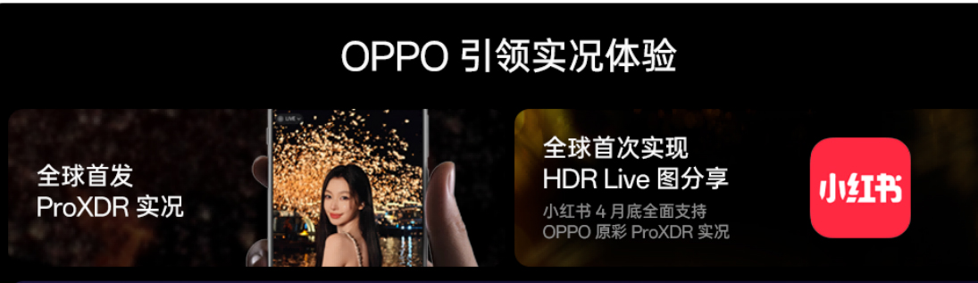 【新聞稿】夜景人像神器，OPPO 發(fā)布年度影像旗艦 Find X8 Ultra2848 拷貝.jpg