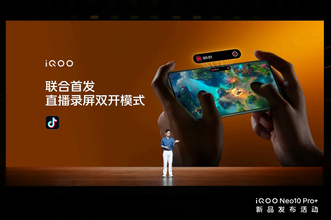 【iQOO新聞】2K屏驍龍雙芯旗艦 “超配雙芯戰(zhàn)神”iQOO Neo10 Pro+發(fā)布1093 拷貝.jpg