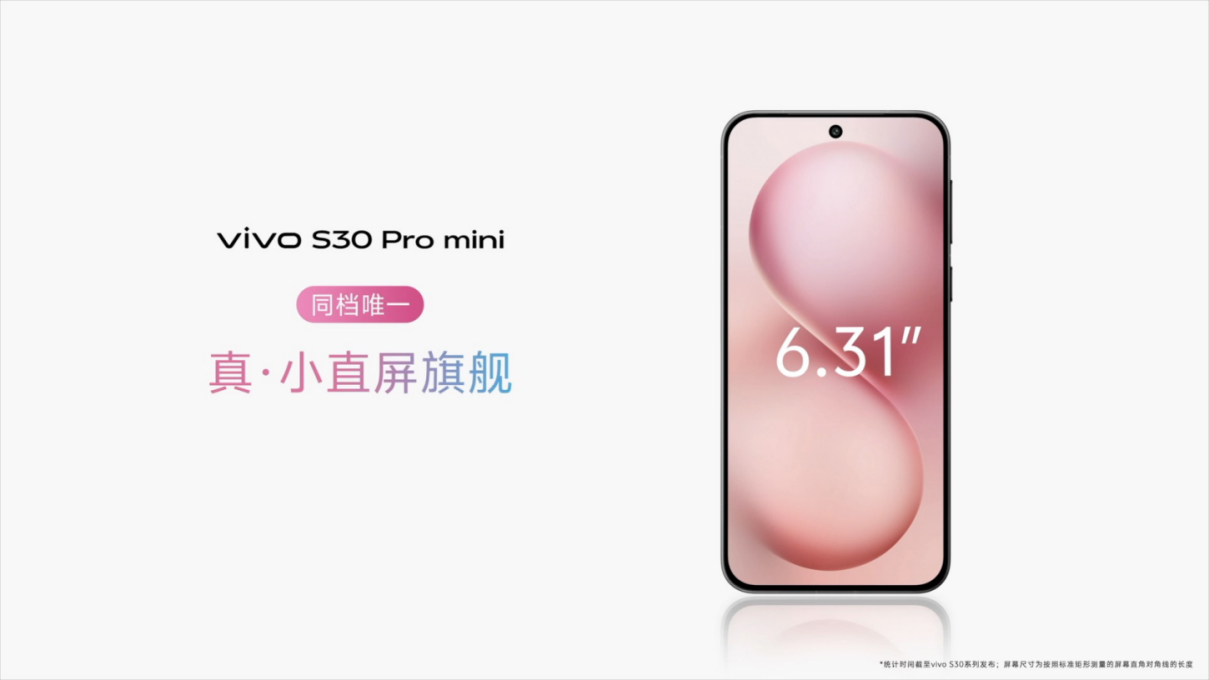 【vivo新聞】多彩小直屏+直出氛圍感+vivo+S30系列正式發(fā)布679 拷貝.jpg