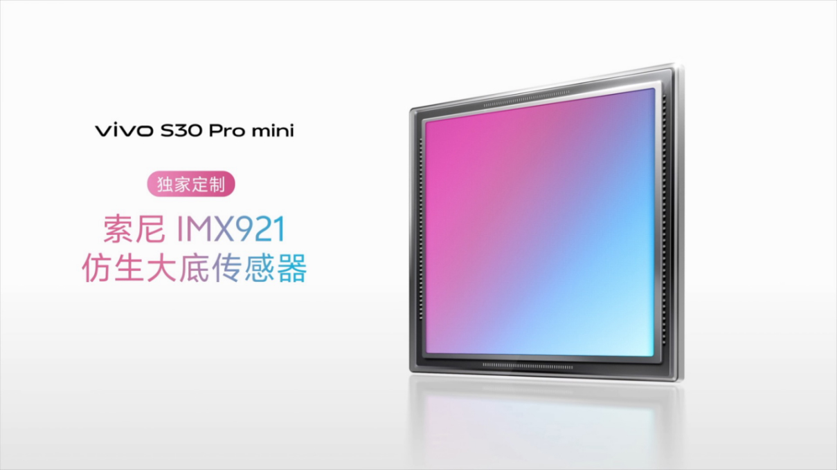 【vivo新聞】多彩小直屏+直出氛圍感+vivo+S30系列正式發(fā)布1721 拷貝.jpg