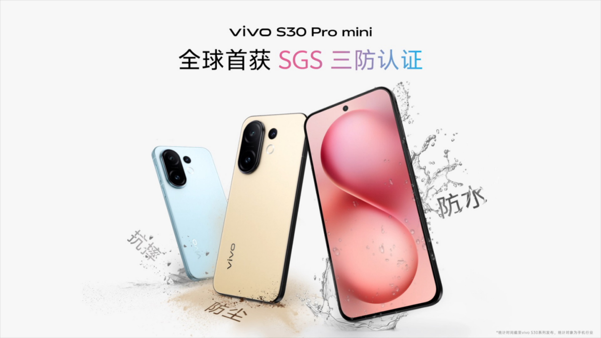 【vivo新聞】多彩小直屏+直出氛圍感+vivo+S30系列正式發(fā)布2373 拷貝.jpg