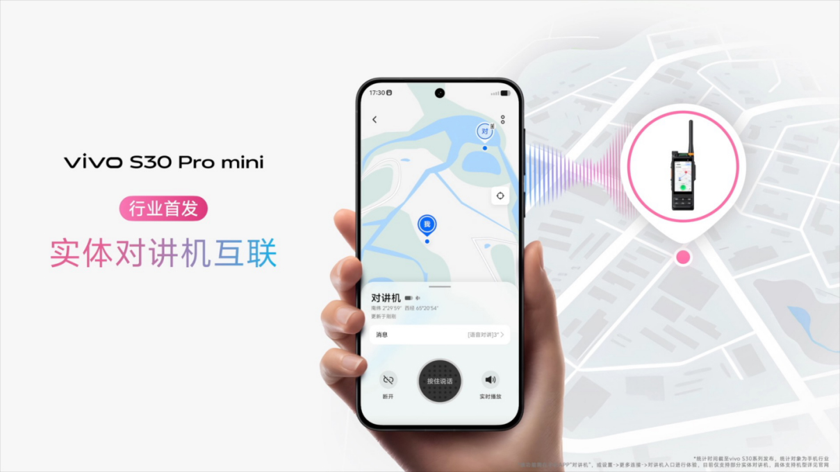 【vivo新聞】多彩小直屏+直出氛圍感+vivo+S30系列正式發(fā)布2833 拷貝.jpg