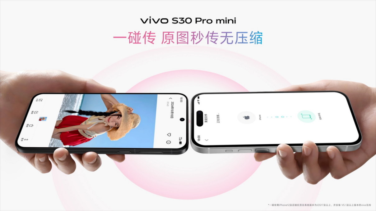 【vivo新聞】多彩小直屏+直出氛圍感+vivo+S30系列正式發(fā)布3018 拷貝.jpg